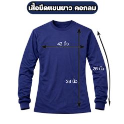 Alternative view of เสื้อยืดแขนยาว คอกลม ผ้าไมโคร FREE SIZE อก 42 นิ้ว