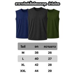Alternative view of เสื้อแขนกุด ผ้าไมโคร ระบายอากาศ แห้งไว สีพื้น M-XXL