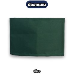 ปลอกแขนตีนตุ๊กแก สีพื้น ผ้าโทเร กว้าง 12 ซม. ปรับขนาดได้ - Image 4