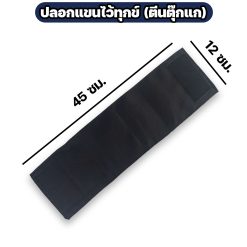 ปลอกแขนไว้ทุกข์ สีดำ ผ้าโทเร ติดตีนตุ๊กแก ปรับขนาดได้ - Image 3