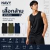 เสื้อกล้าม-ผ้าไมโคร-NAVY-GARMENT