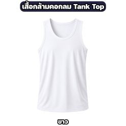 เสื้อกล้ามผ้าไมโคร ระบายอากาศ แห้งไว สีพื้น - Image 3