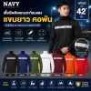 เสื้อยืดติดแถบสะท้อนแสง-แขนยาว-คอพัน