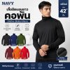 เสื้อยืดแขนยาว-คอพัน