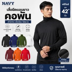 เสื้อยืดแขนยาว-คอพัน
