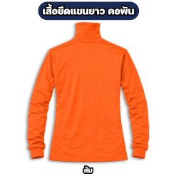 เสื้อยืดแขนยาว คอพัน ผ้าไมโคร ฟรีไซส์ อก 42 นิ้ว - Image 9