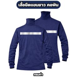 เสื้อยืดติดแถบสะท้อนแสง แขนยาว คอพัน ผ้าไมโคร ฟรีไซส์ อก 42 นิ้ว - Image 6