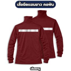 เสื้อยืดติดแถบสะท้อนแสง แขนยาว คอพัน ผ้าไมโคร ฟรีไซส์ อก 42 นิ้ว - Image 4