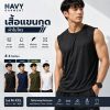 เสื้อแขนกุด-ผ้าไมโคร