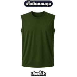 เสื้อแขนกุด ผ้าไมโคร ระบายอากาศ แห้งไว สีพื้น M-XXL - Image 5