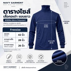 Alternative view of เสื้อทีมช่าง แขนยาว คอพัน ผ้าไมโคร สกรีนหน้า-หลัง ฟรีไซส์