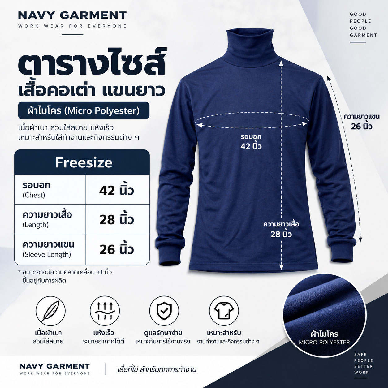 เสื้อทีมช่าง แขนยาว คอพัน ผ้าไมโคร สกรีนหน้า-หลัง ฟรีไซส์ - Image 2