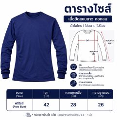 Alternative view of เสื้อทีมช่างแขนยาว ผ้าไมโคร สกรีนหน้า-หลัง เสื้อช่าง เสื้อทำงาน ฟรีไซส์