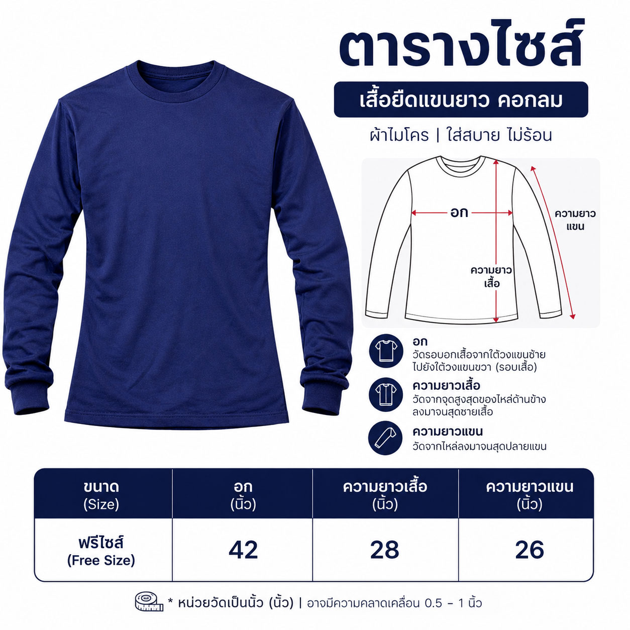 เสื้อทีมช่างแขนยาว ผ้าไมโคร สกรีนหน้า-หลัง เสื้อช่าง เสื้อทำงาน ฟรีไซส์ - Image 2
