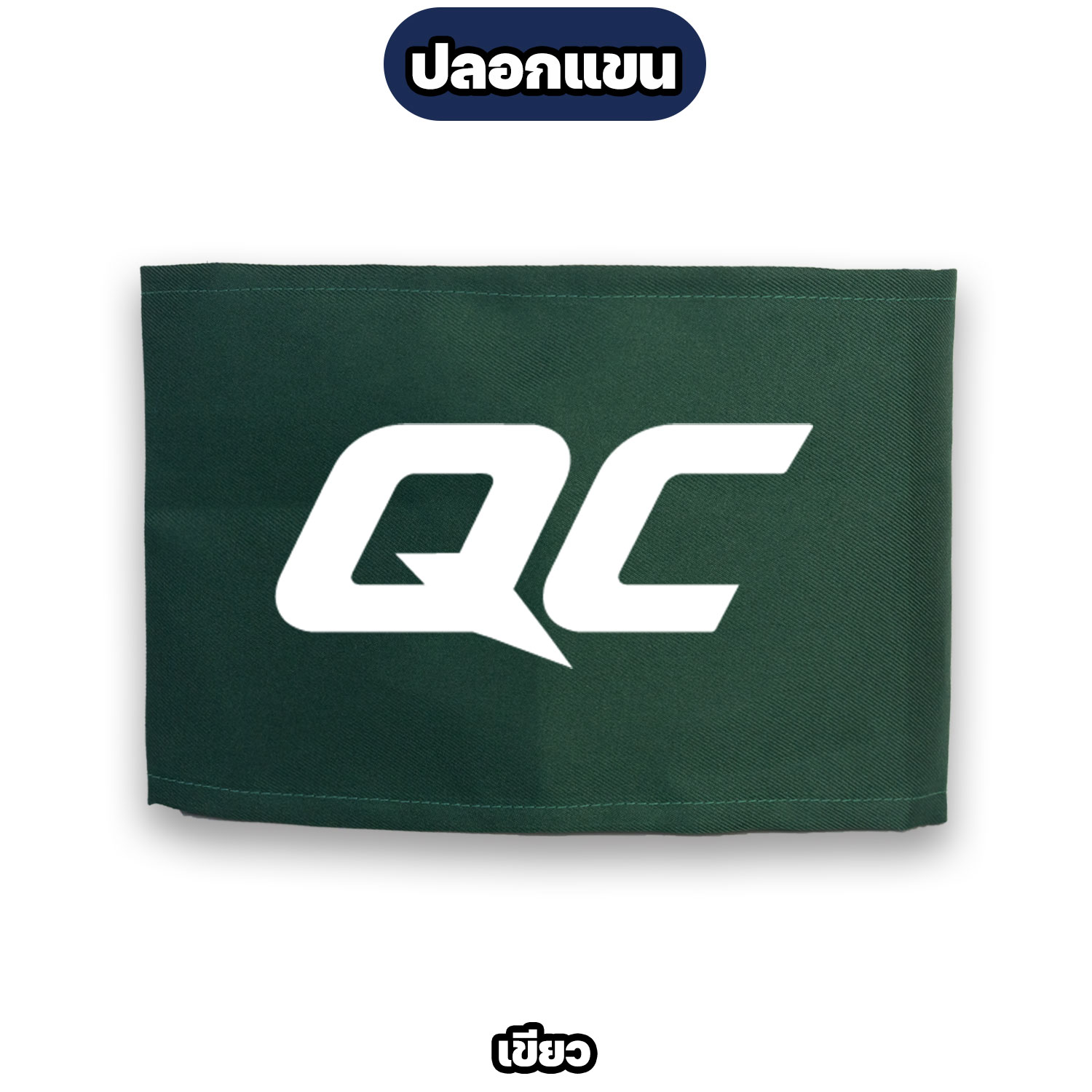 ปลอกแขน QC ตีนตุ๊กแก ผ้าโทเร สำหรับงานควบคุมคุณภาพ โรงงาน - Image 7