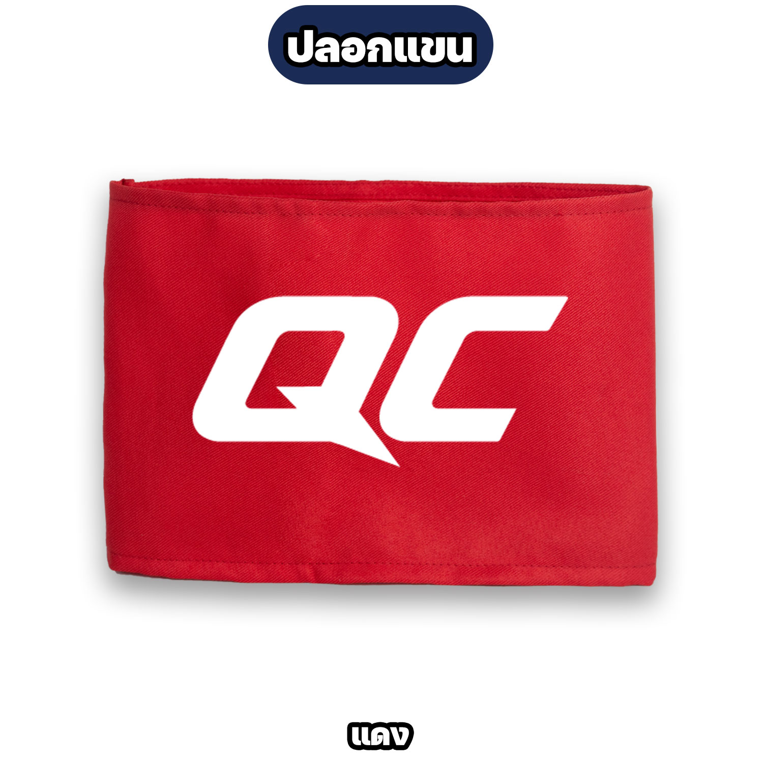 ปลอกแขน QC ตีนตุ๊กแก ผ้าโทเร สำหรับงานควบคุมคุณภาพ โรงงาน - Image 6
