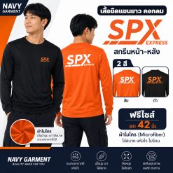 เสื้อขนส่ง-SPX-แขนยาว-คอกลม