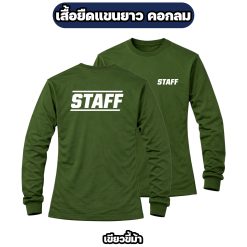 เสื้อ STAFF แขนยาว ผ้าไมโคร สกรีนหน้า-หลัง ฟรีไซส์ อก 42 นิ้ว - Image 3