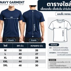 Alternative view of เสื้อรองใน เสื้อซับใน สีพื้น ผ้าไมโคร แขนสั้น คอกลม M-3XL